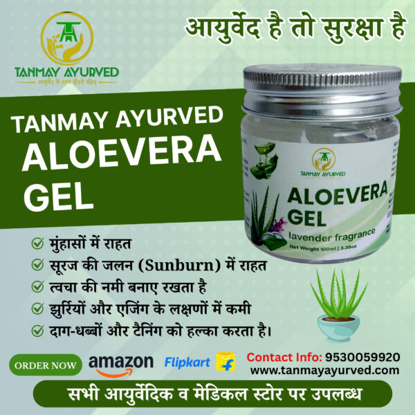 TANMAY AYURVED ALOEVERA GEL