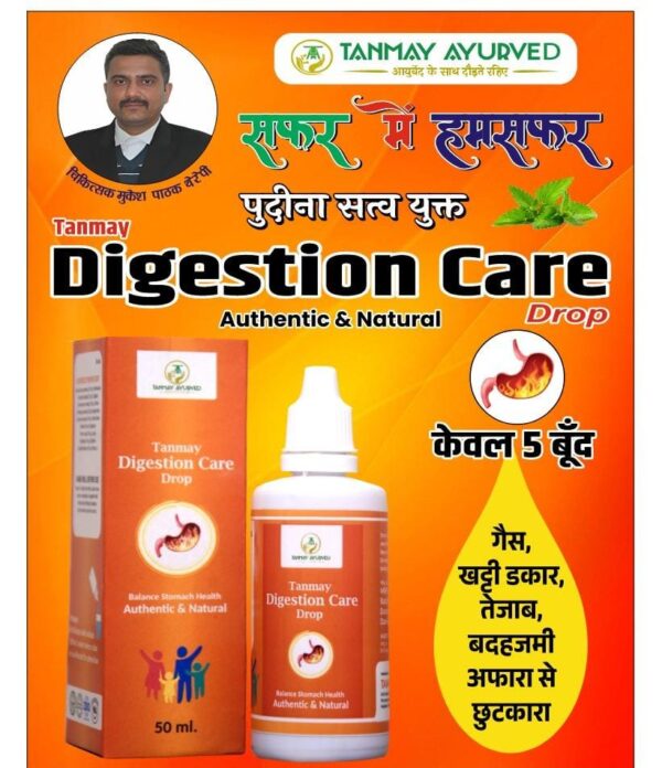 TANMAY DIGESTION CARE DROP (50 ML)